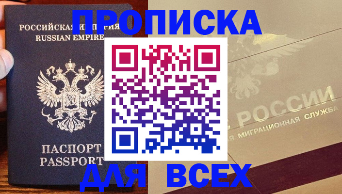 временная регистрация поиск в Болхове