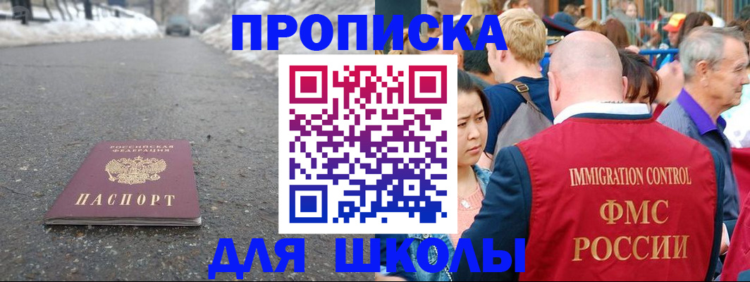регистрация в Болхове